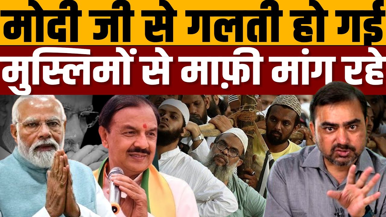 मुस्लिम गांवों में हाथ जोड़ रहे BJP सांसद प्लीज़ माफ़ कर दो । Navin Kumar