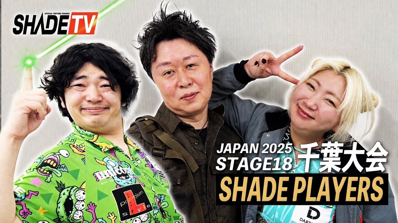 村松治樹逆転Vで夫婦年間王者に！酒井素今シーズン初優勝｜JAPAN2025 STAGE18 千葉