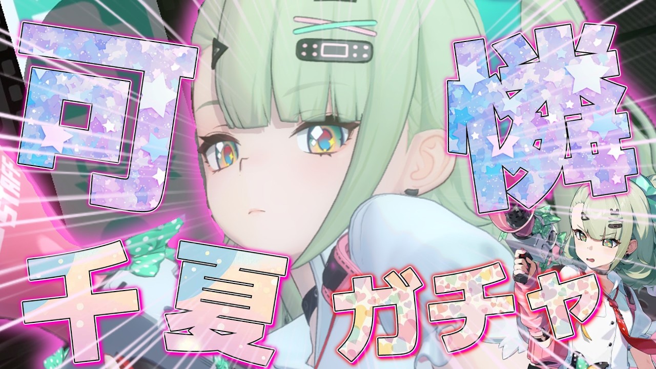 【ゼンゼロ】千夏ちゃんをお迎えしたい！【ゆっくり実況】【初投稿】