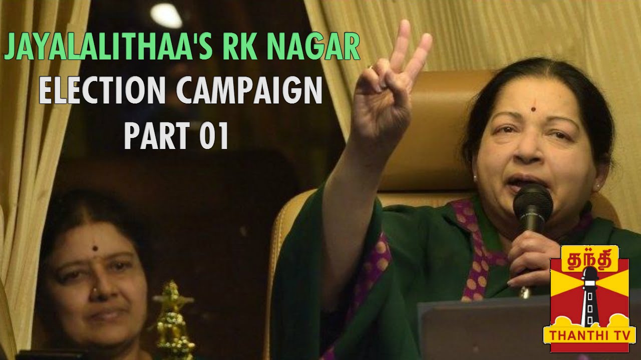 ADMK Chief Jayalaithaa's RK Nagar Election Campaign, Part 1 - Thanthi TV