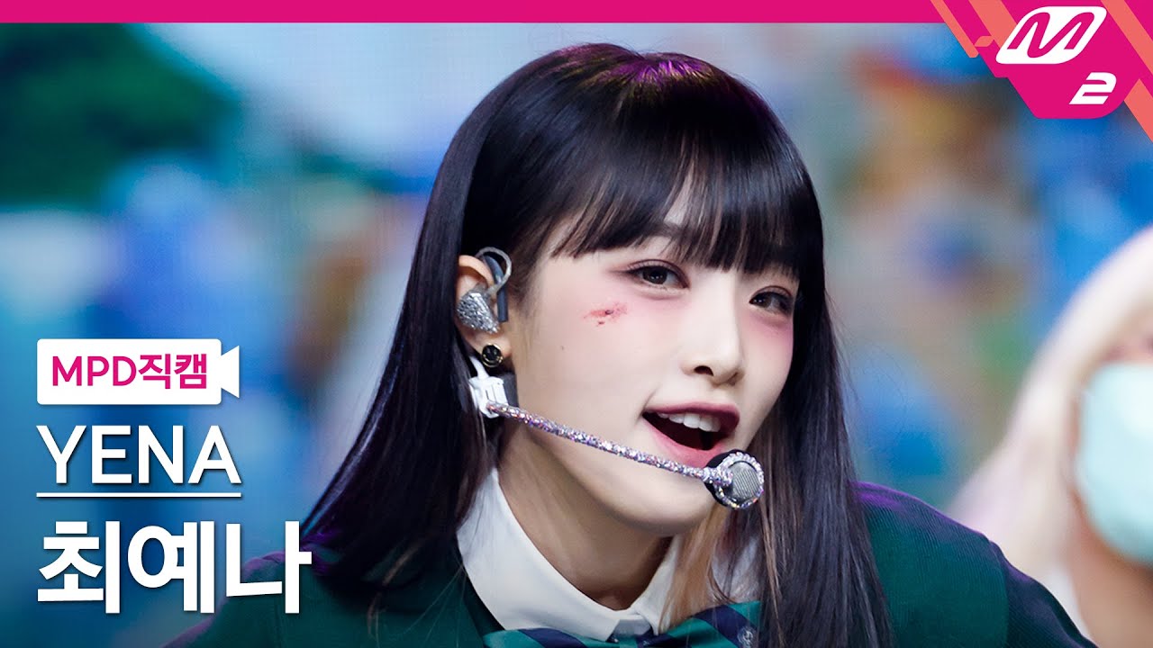 [MPD직캠] 최예나 직캠 4K 'SMILEY' (YENA FanCam) | @MCOUNTDOWN_2022.2.10