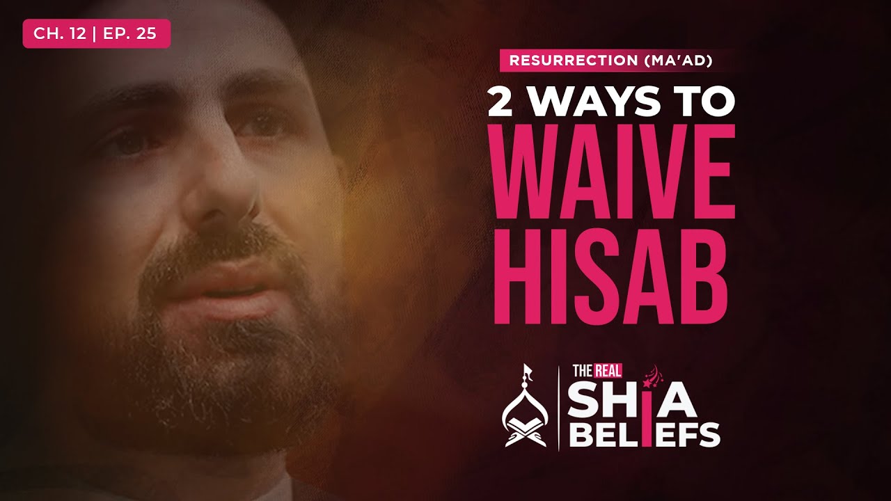12/25: How To Be Exempt from Hisab & Public Trial On Judgement Day | The Real Shia Beliefs