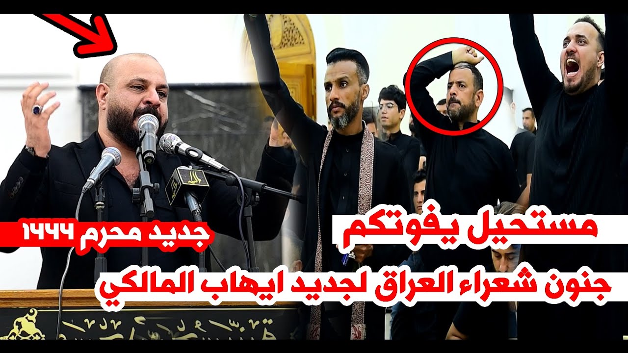 علاء العيساوي وحيدر الشيباني يفقدان  اعصابهم بسبب جديد ايهاب المالكي || مهرجان نافذ البصيرة