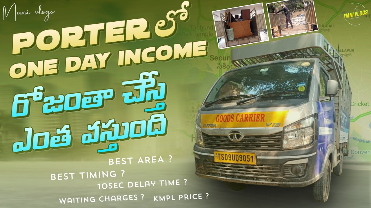 Не присоединяйтесь к Porter, не посмотрев это видео «Увеличение доходов Porter Truck: советы и ре...