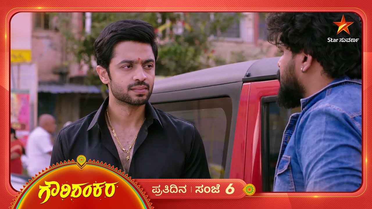 ಶಂಕರನನ್ನು ಅವಮಾನಿಸಿದವರಿಗೆ ತಕ್ಕ ಶಾಸ್ತಿ ಮಾಡ್ತಿರೋದು ಯಾರು? | Ep 773 | 02 Feb 2026 | Gowri Shankara