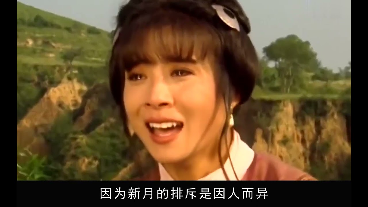 28年后再看琼瑶&ldquo;新月格格&rdquo;，惊觉她才是白莲花中的&ldquo;战斗机&rdquo;啊
