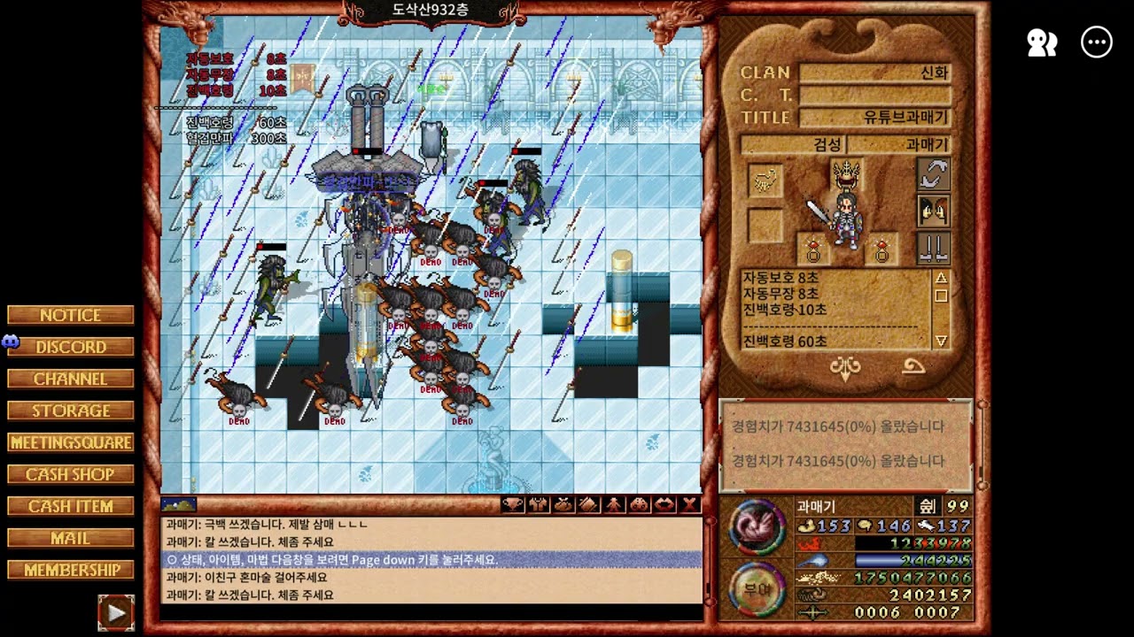 바람의나라 클래식 900층 1:1, 시간당 80.5억