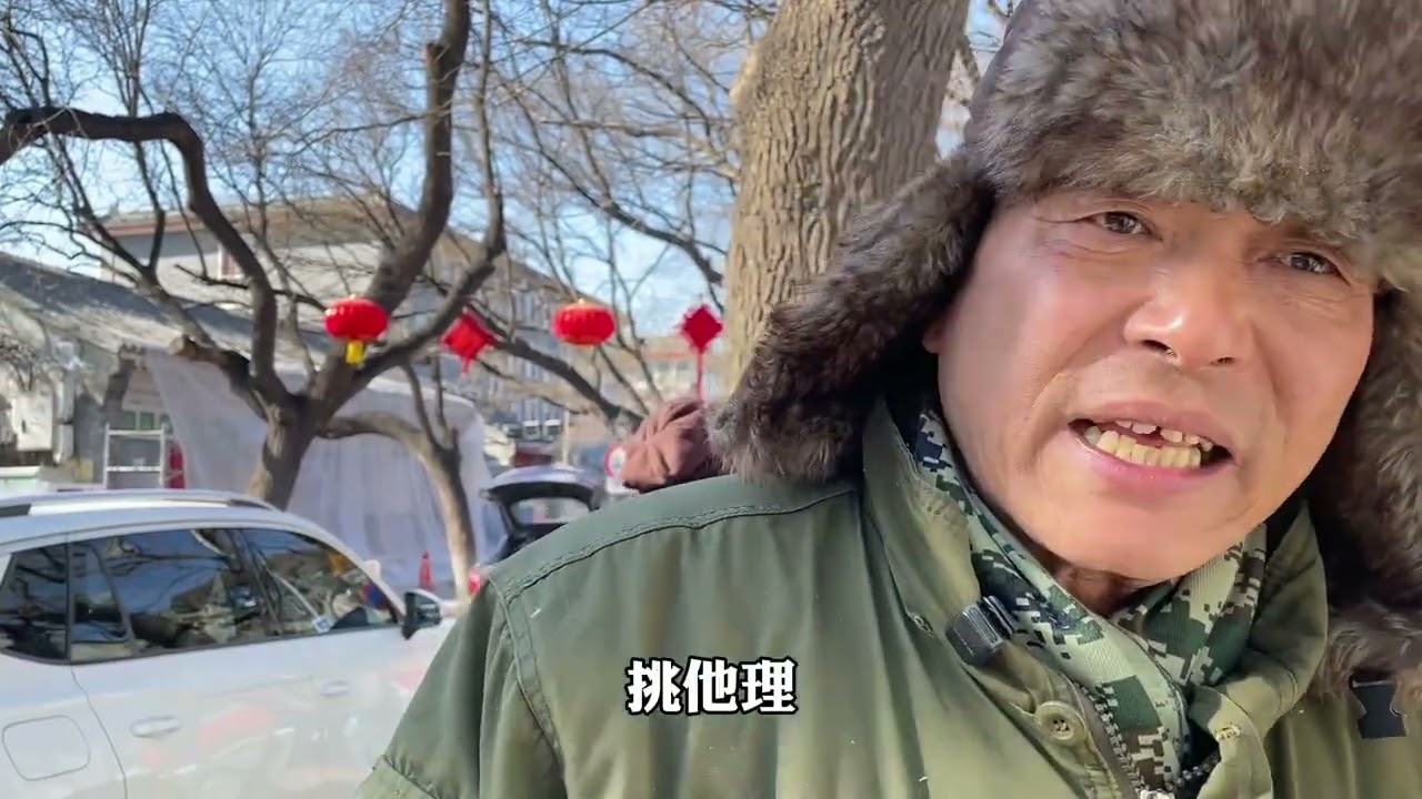 北京胡同68岁大爷，直言串门不如出门旅游，年轻人不爱串 认不全亲戚，串门无聊。不如出门旅游#老北京 #北京胡同 #北京大爷 #人间观察计划 #你大爷永远是你大爷