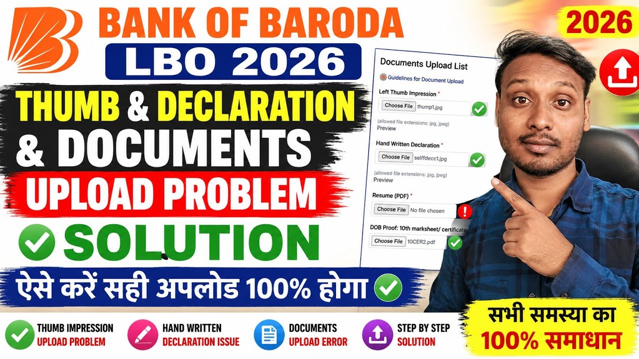 Bank of Baroda LBO 2026 Document Upload Problem Solution | Document Upload Error Fix