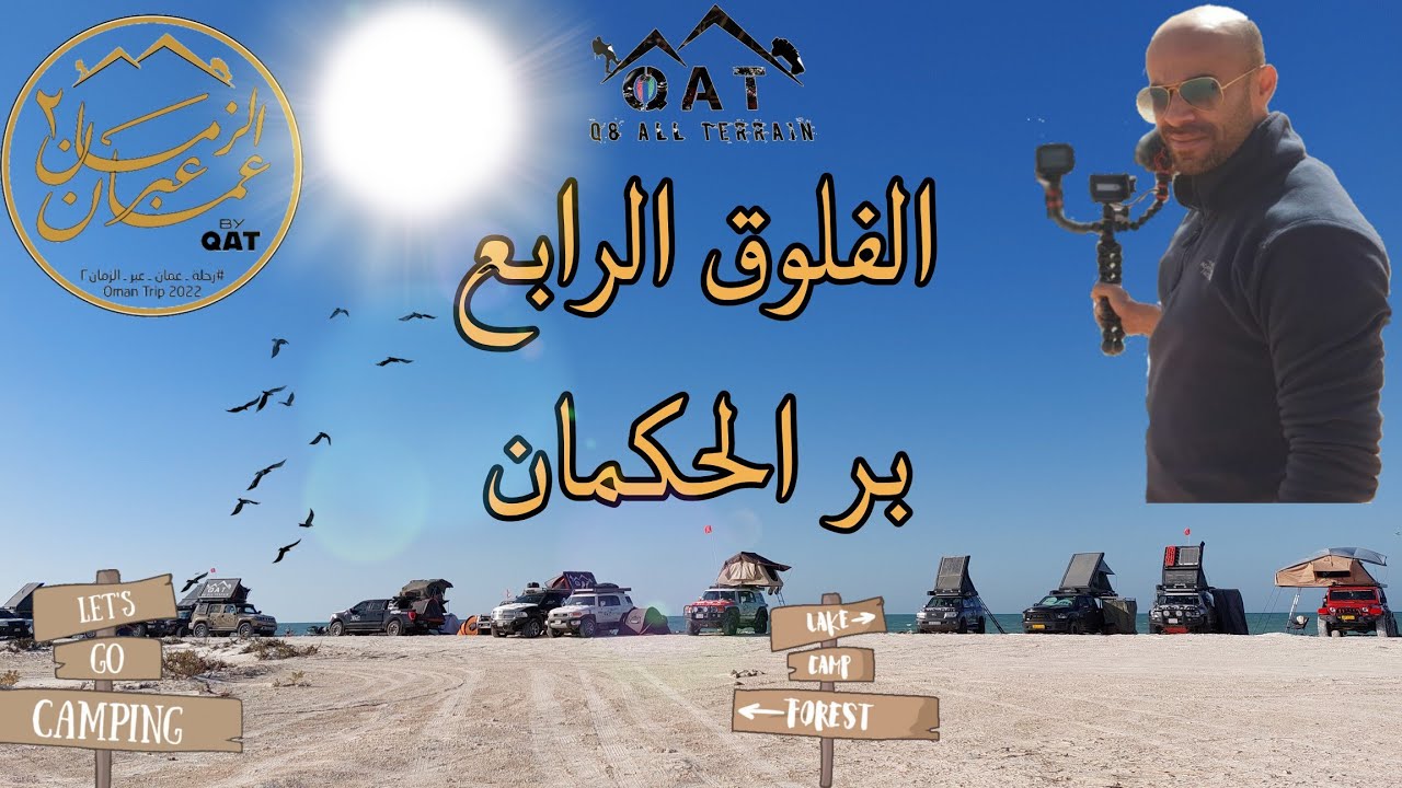 بر الحكمان و نزوى عاصمة الإسلام