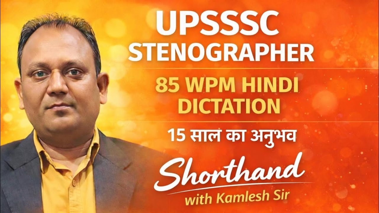 85 शब्द प्रति मिनट संपादकीय 