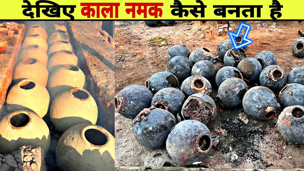 How Black Salt (Kala Namak) Is Made ?? । काला नमक कैसे बनता है