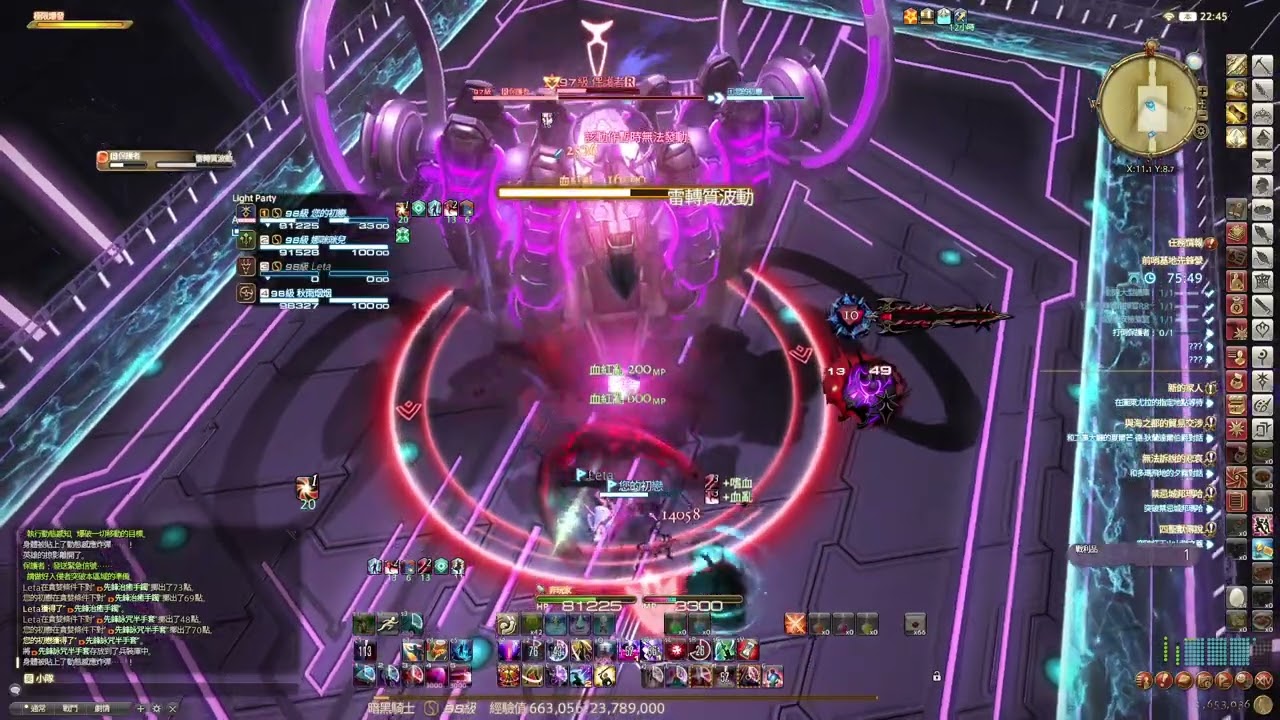 7.0前哨基地先鋒營~ #ff14