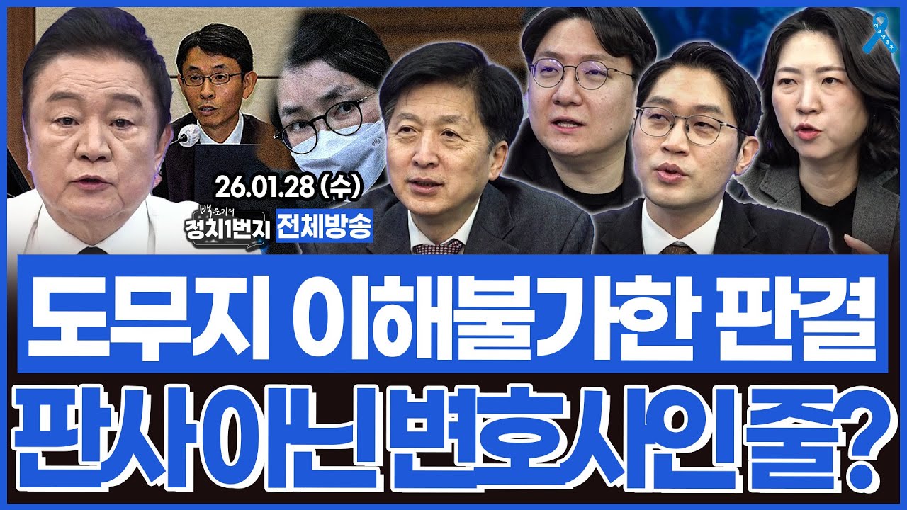 도저히 이해할 수 없는 판결..판사가 김건희 변호사인 줄?