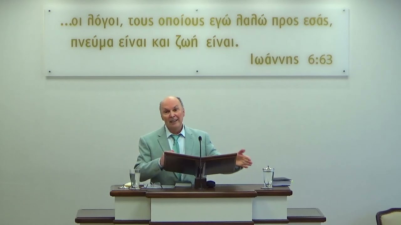 Ψαλμός ριθ' 97-104 | Βασίλης Φιλίππου