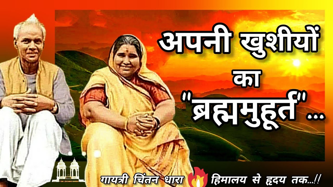 अपनी खुशीयों का 
