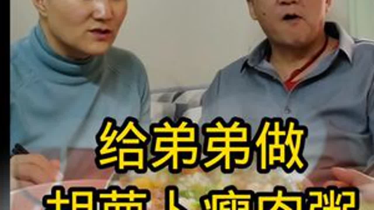 #弟弟手术后要吃清淡，今天做个胡萝卜瘦肉粥，既清淡又营养#