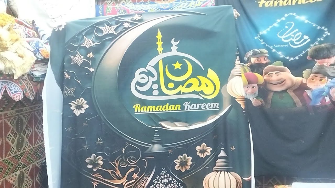 اجمل واحدث المفارش والستاير لرمضان2026| الجديد عند على خياميه