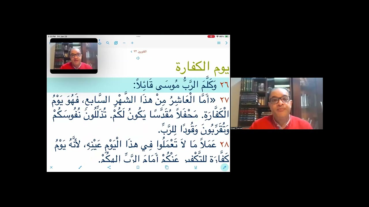 ٩ - ذبيحة واحدة  /  يوم الكفارة  لا ٢٣
