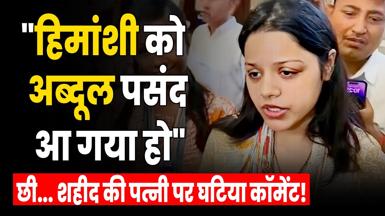 Himanshi Narwal का मुसलमानों पर एक बयान और फिर तिलमिलाए लोग? गालियां देकर की हदे पार|Pahalgam Update