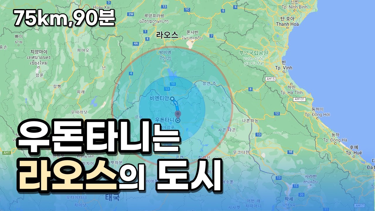 ep131.태국 우돈타니가 라오스 비엔티안의 생활권인 이유