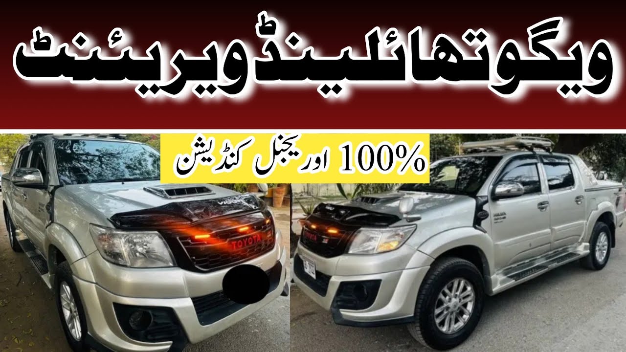 Hilux Vigo Thailand Variant | 💯% Original Condition | Review By Madni Tahir