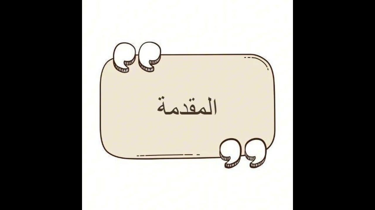 Hordhaca duruusta kanaalkaan   oo kaga bogan doontaan cashiro diini ah  in sh Allah  subscribe dheh