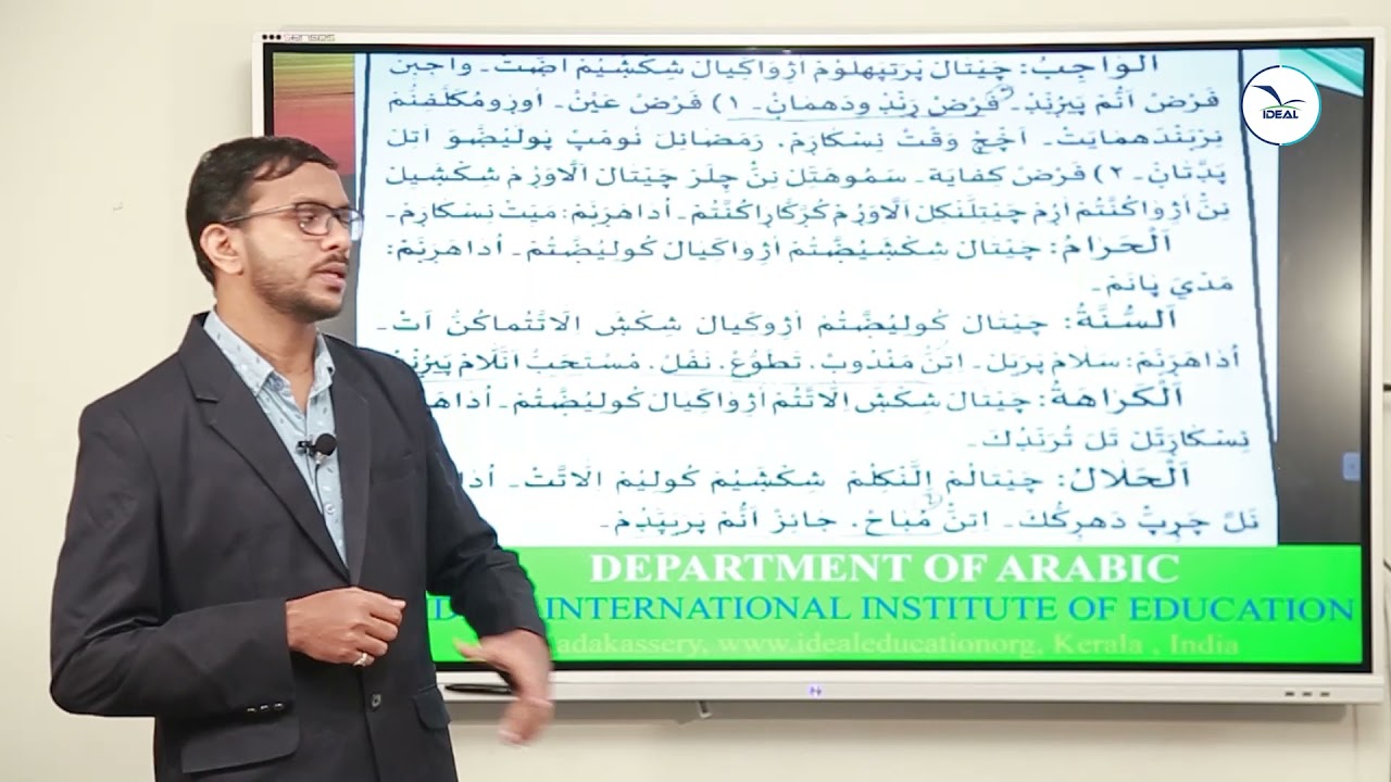 Mr  Ameer Ali   Fiqh Grade 5 Chapter 1