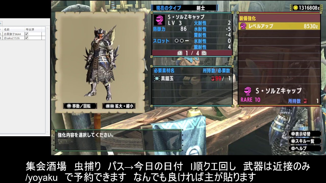 [MHXX] チャアクはロマン！　フリー編
