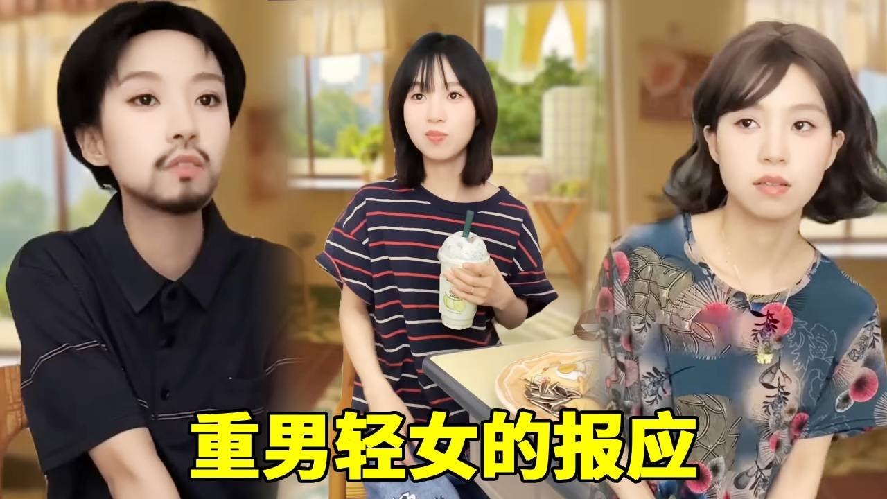 豆包家拆迁马上要成为富二代了？重男轻女的爸妈全给儿子买房买车，豆包一分钱都没有，最后的结局太爽了！#搞笑 #剧情 #反转 #女性安全
