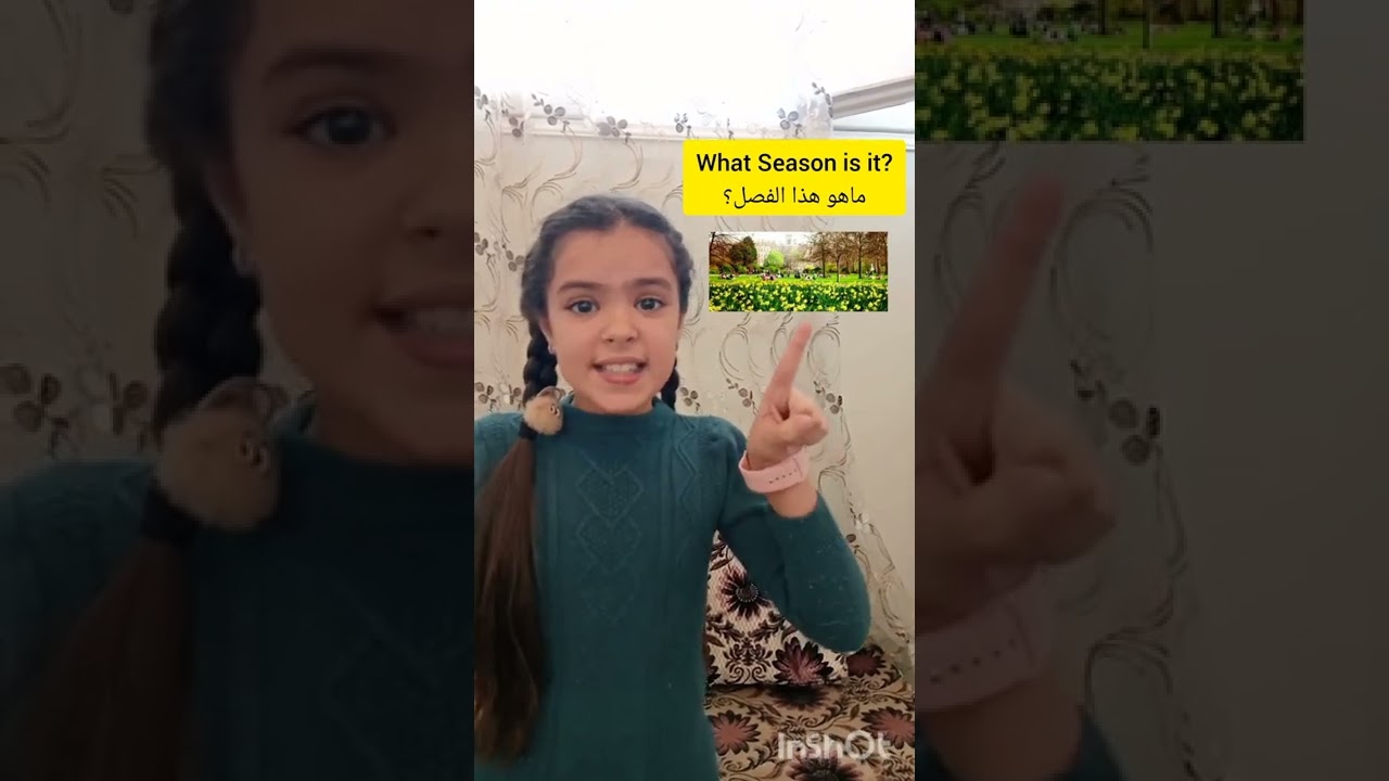 لنتعلم مع شيراز على الفصول الاربعة=The four Seasons🌸🧑‍🏫