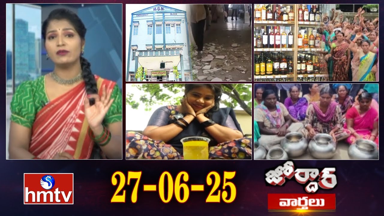జోర్దార్ వార్తలు | Jordar Varthalu | Full Episode | 27-06-2025 | Jordar News | hmtv