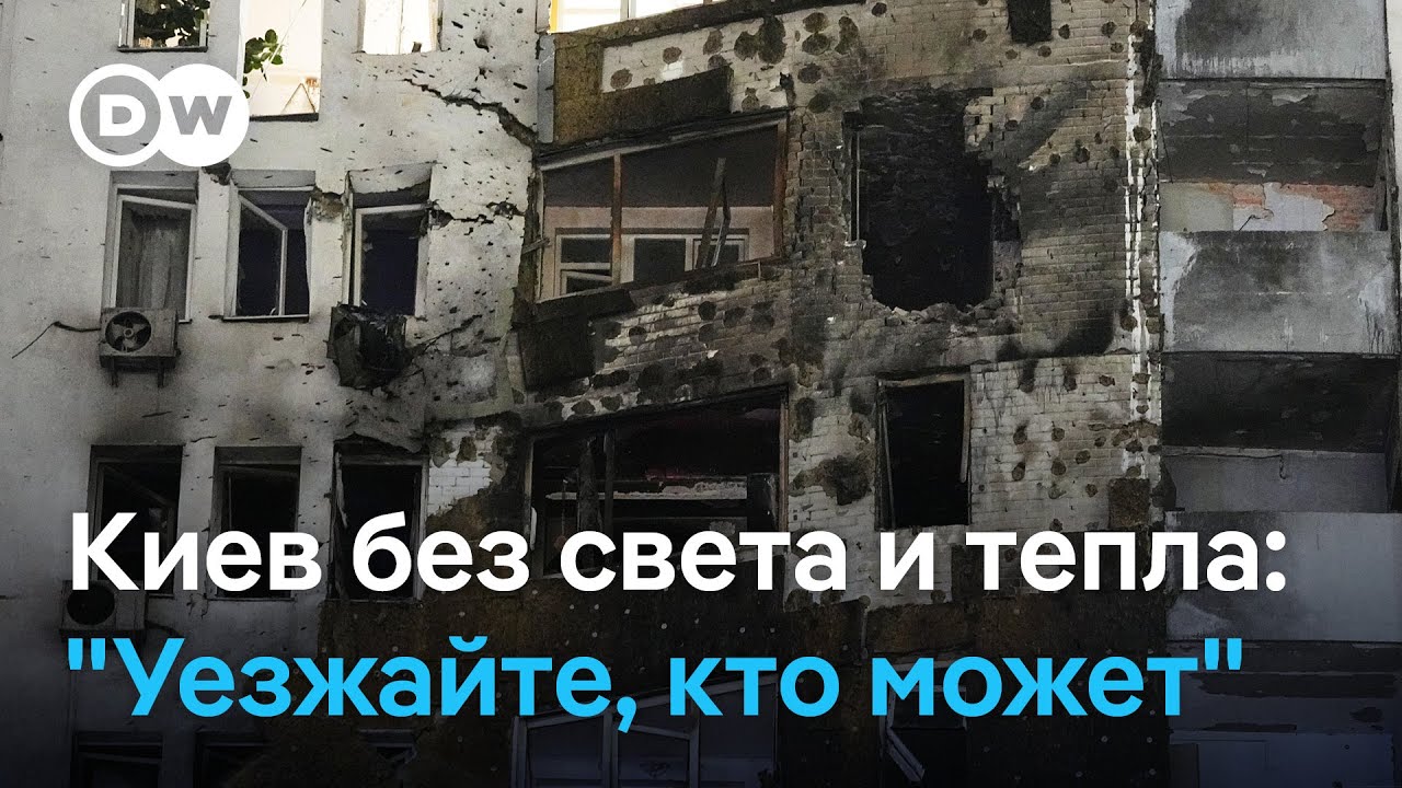 Уезжайте, кто может: что происходит в Киеве при морозах