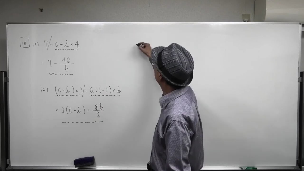 中１数学【文字の式③09～12】わかりやすい授業で基本から応用まで３年間分完全攻略