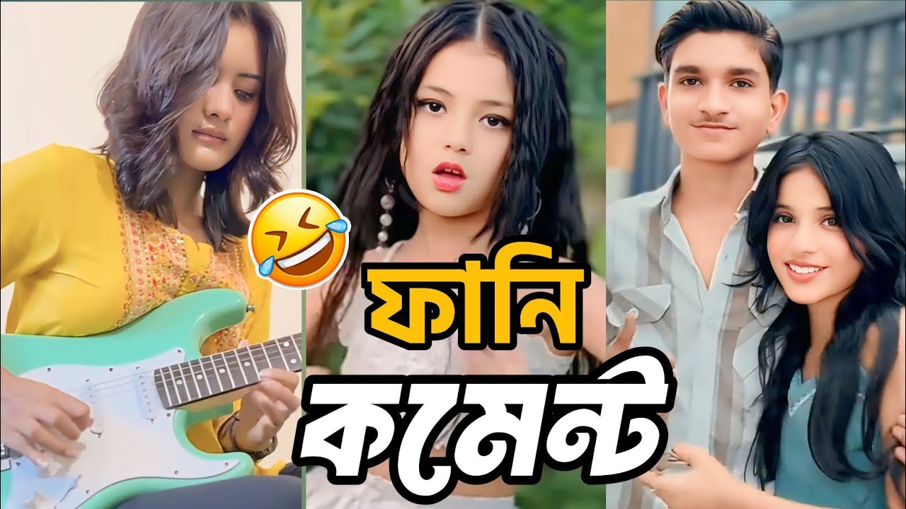 নিব্বা নিব্বির Viral ভিডিওর ফানি কমেন্ট 😆 TikTok Funny Comments Reaction Bangla