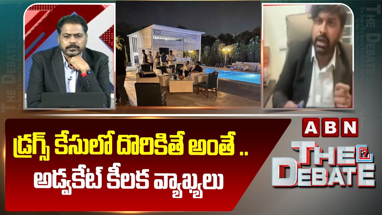 Advocate Umesh Chandra : డ్రగ్స్ కేసులో దొరికితే అంతే ..అడ్వకేట్ కీలక వ్యాఖ్యలు | Moinabad Farmhouse