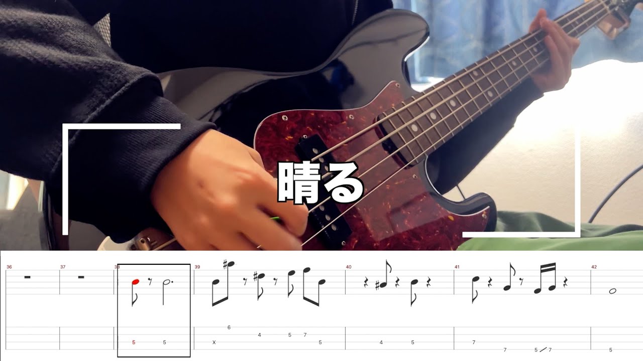 【FULL BASS TAB】晴る / ヨルシカ　Sunny / Yorushika