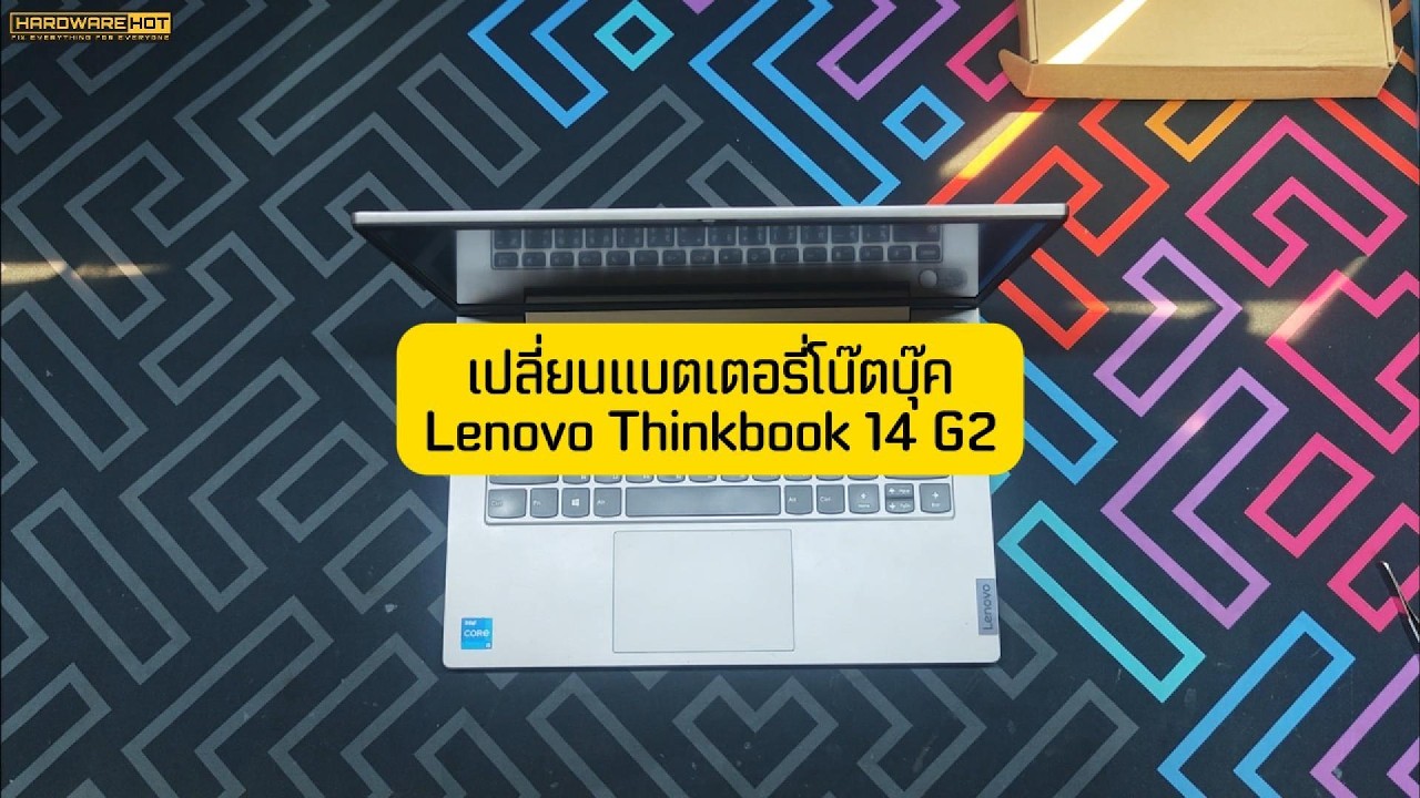 วิธีเปลี่ยนแบตเตอรี่ Lenovo Thinkbook 14 G2 Battery replacement @hardwarehot