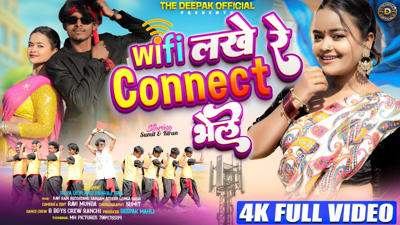 WI-FI LAKHE RE CONNECT BHELE//FULL VIDEO 2026 SINGER RUPA DEVI AND PANKAJ NAG #newnagpurivideo2026