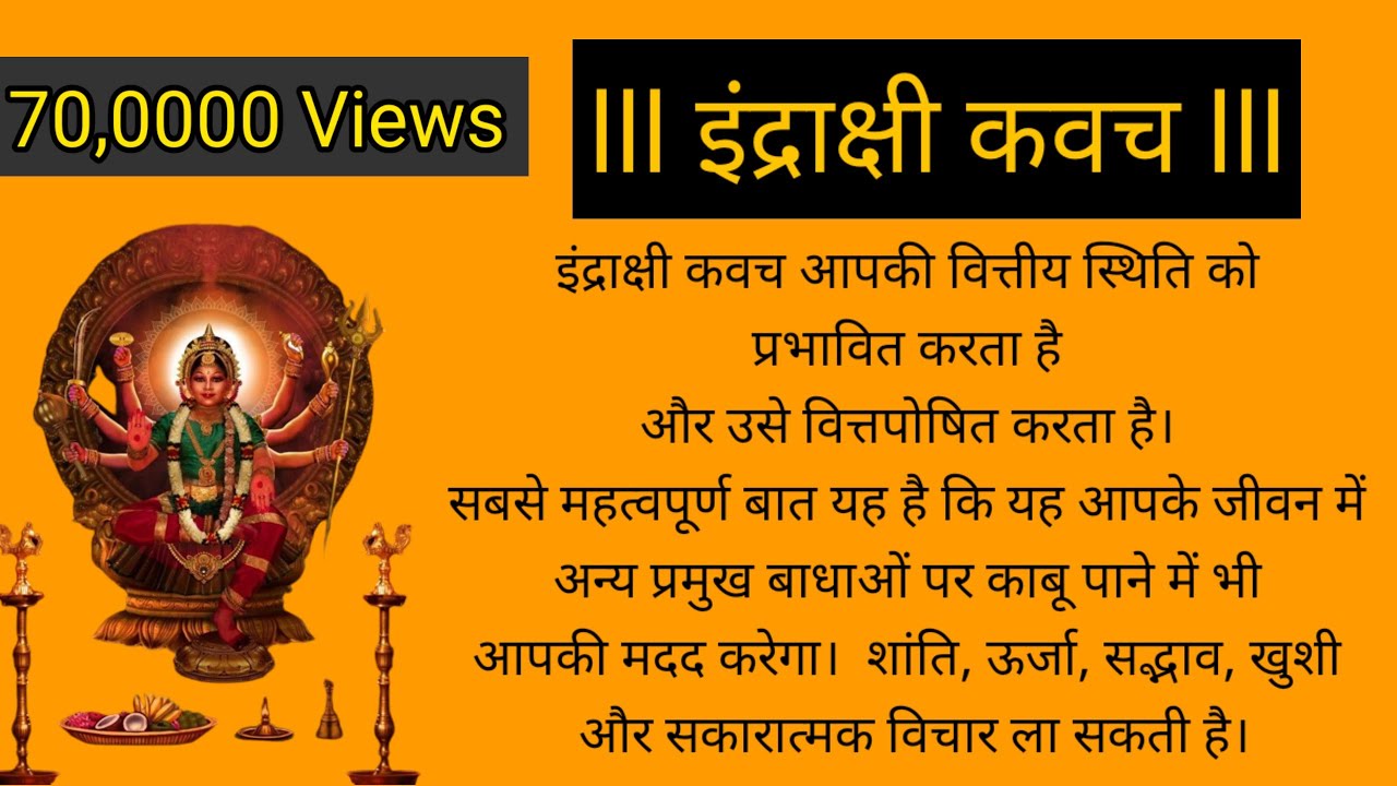 Indrakshi kavacham