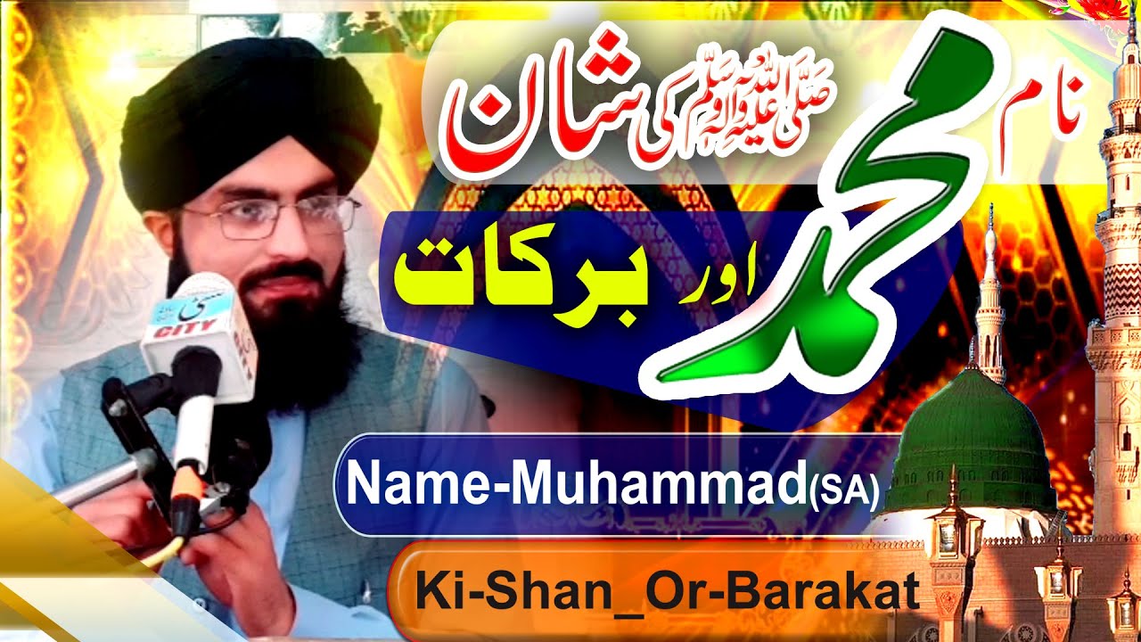 076 Name Muhammad ki barakat 20,06,2025