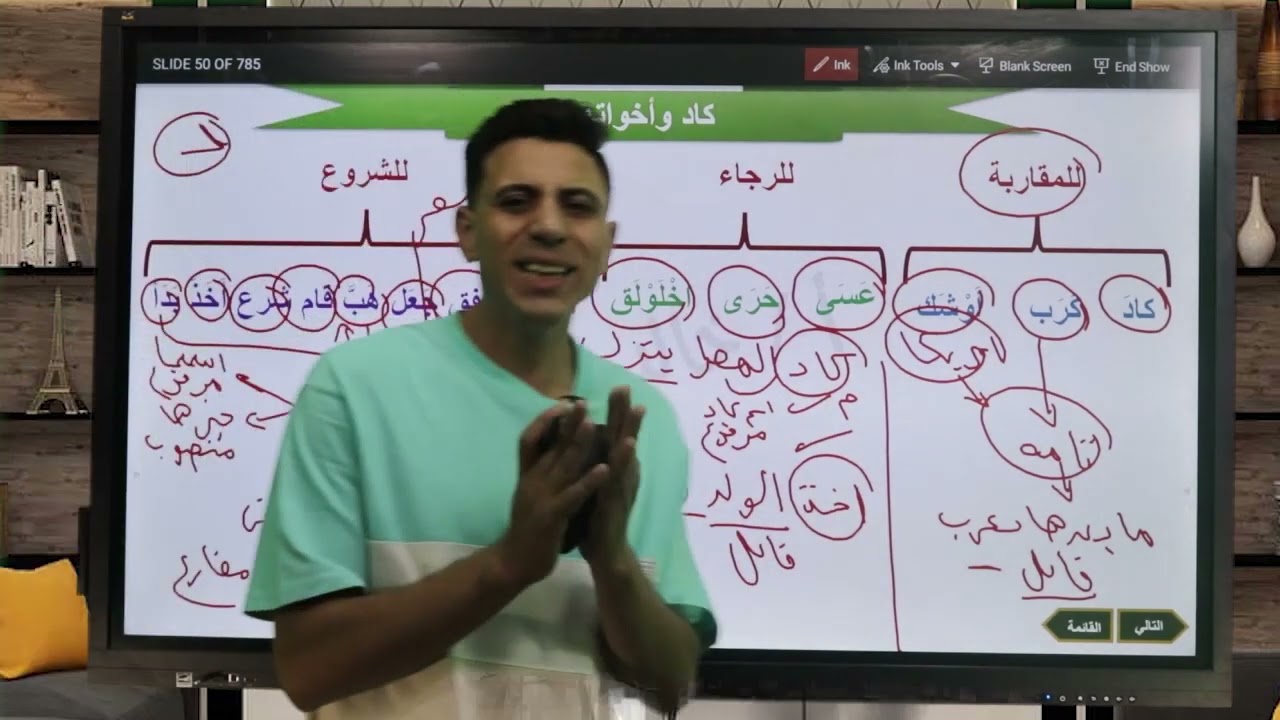 مراجعة شهر أكتوبر لماده اللغه العربيه 2024| الصف الأول الثانوي |مستر خالد جمال | تلت المنهج