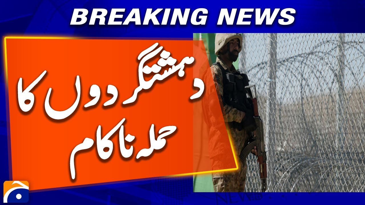 Terrorist attack failed | Breaking News