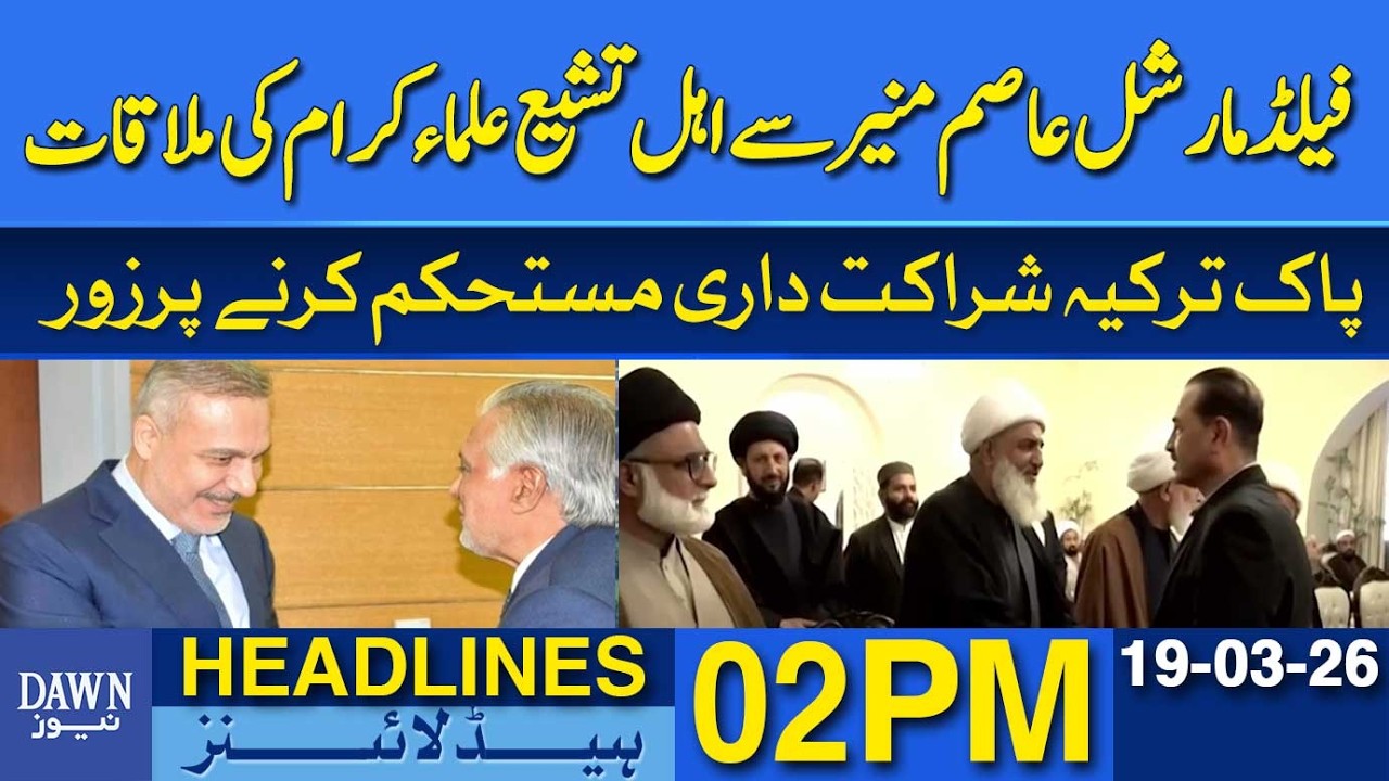 Field Marshal Asim Munir Meets Shia Religious Scholars | Dawn News Headlines: 2 PM