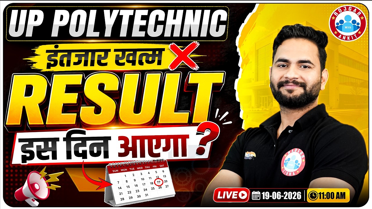 UP Polytechnic Result 2026 Kab Aayega? JEECUP Result 2026 Kab Aayega? UP Polytechnic Entrance Exam