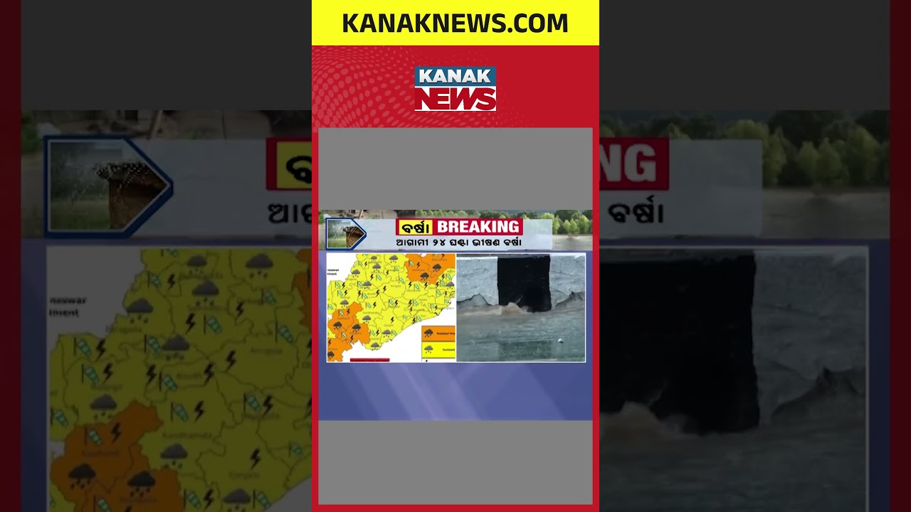 Odisha Rain Alert | Low Pressure Brings Heavy Rain, 5 Districts on Red Alert