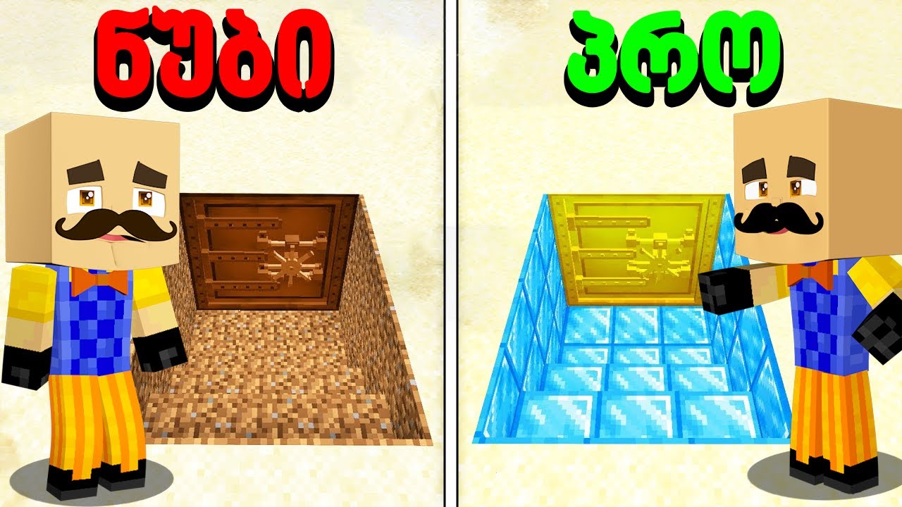 Noob VS Pro ბუნკერი მაინქრაფთში!