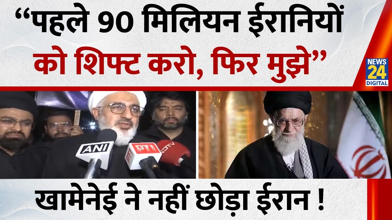 “पहले 90 मिलियन ईरानियों को शिफ्ट करो, फिर मुझे”…हमले से पहले Khamenei ने Iran छोड़ने से किया था मना
