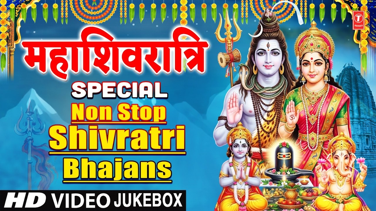महाशिवरात्रि विशेष Non Stop Shivratri भजन🔱🙏 Mahashivratri 2026 Special Bhajans, Top Shiv Bhajans🔱🙏