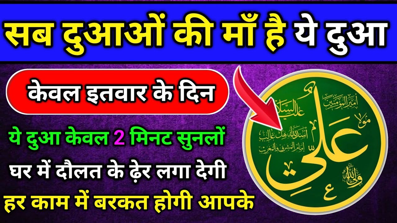 Barkat ki dua 🤲. हर मक़सद पूरा कर देगी ये दुआ /morning dua. Rozi rizq karobar dukan me barkat ki dua 